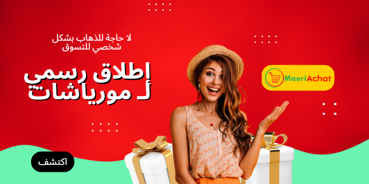 MauriAchat promo