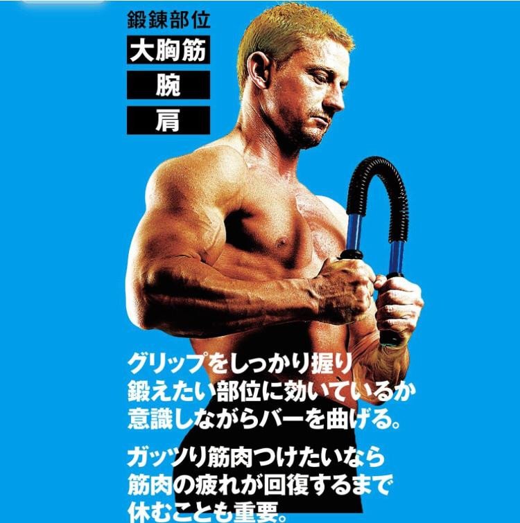 Barre de bras pour un entraînement musculaire efficace